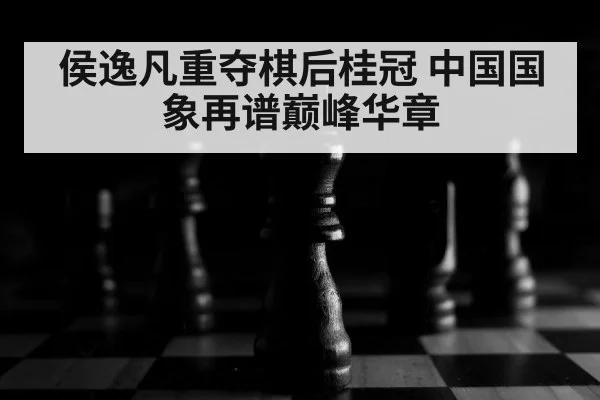 chess queen piece