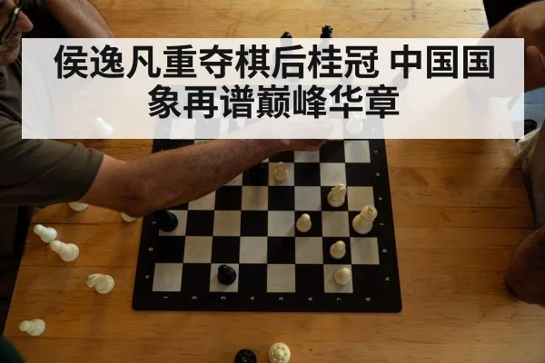 chess tournament