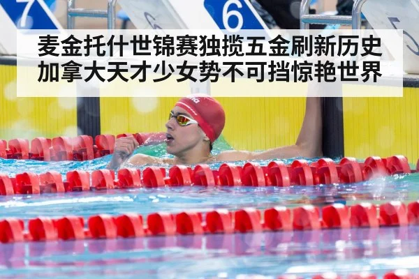 swimmer celebrating victory